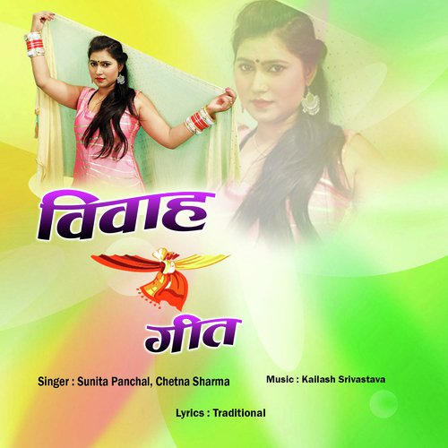 Chetna Sharma Songs MP3 Download